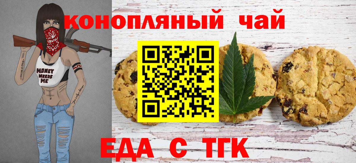 Димитровград  Cannafood конопля  Вход с VPN 