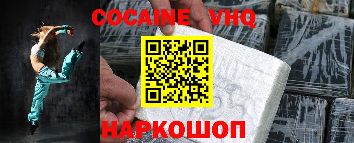 Димитровград  КОКАИН FishScale  Кокаин Перу  Вход с VPN 