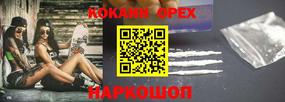 Кокаин 98% Димитровград