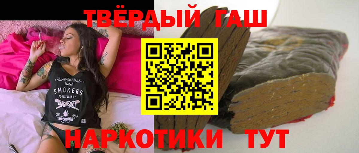 Гашиш хэш  ГАШ VHQ  Димитровград  Вход с VPN 