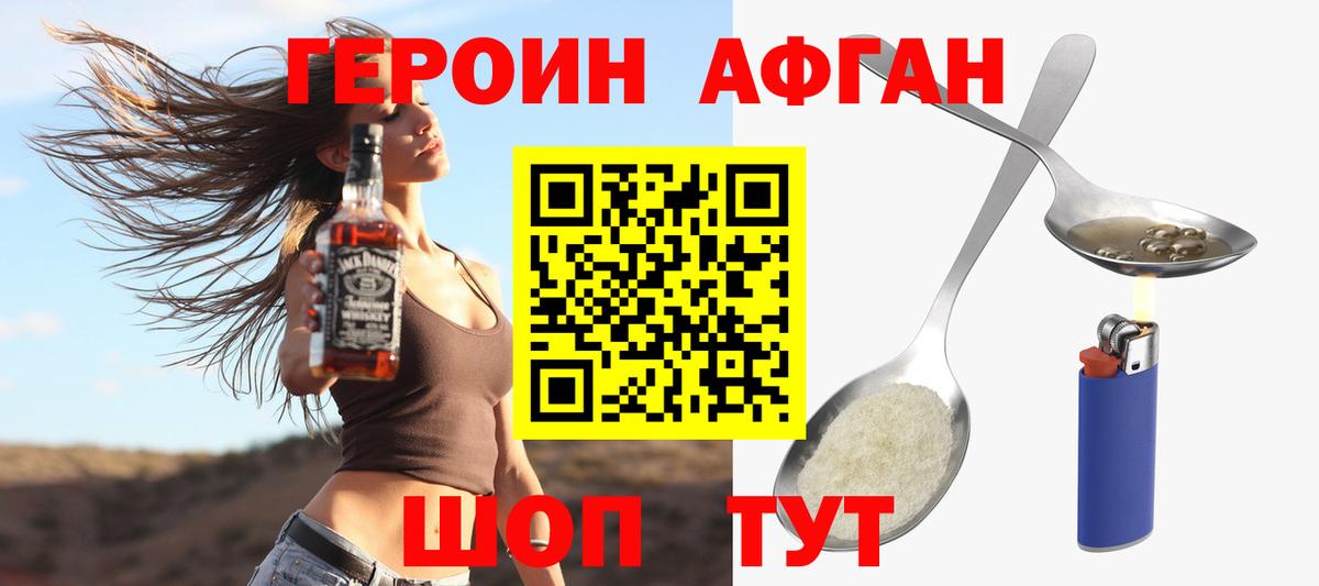 Героин герыч Димитровград