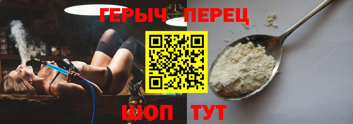 ГЕРОИН герыч  Вход с VPN  Димитровград 