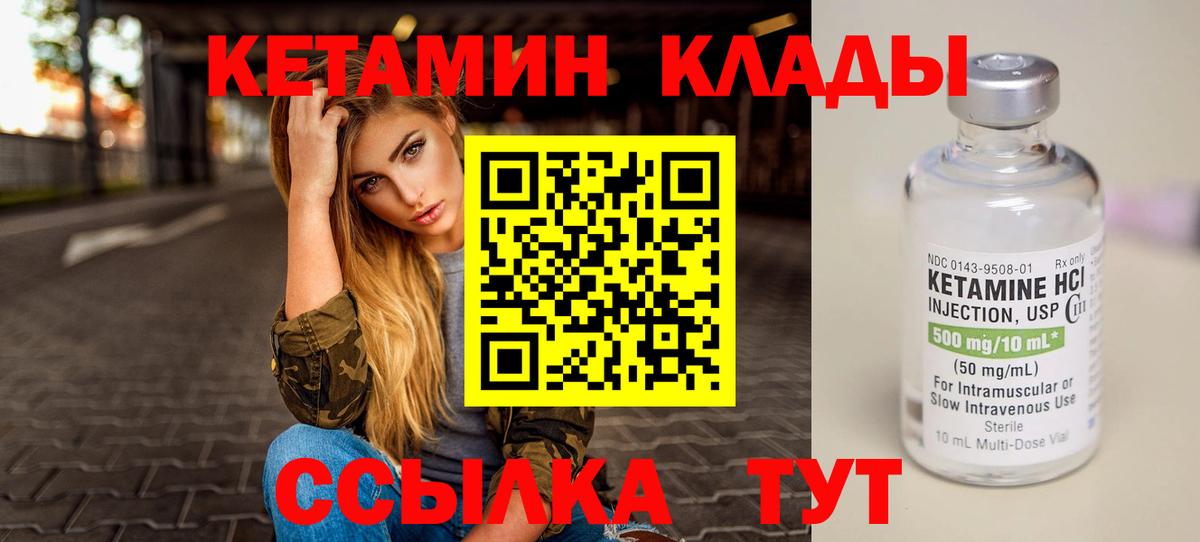 Димитровград  Кетамин VHQ  Вход с VPN  КЕТАМИН ketamine 