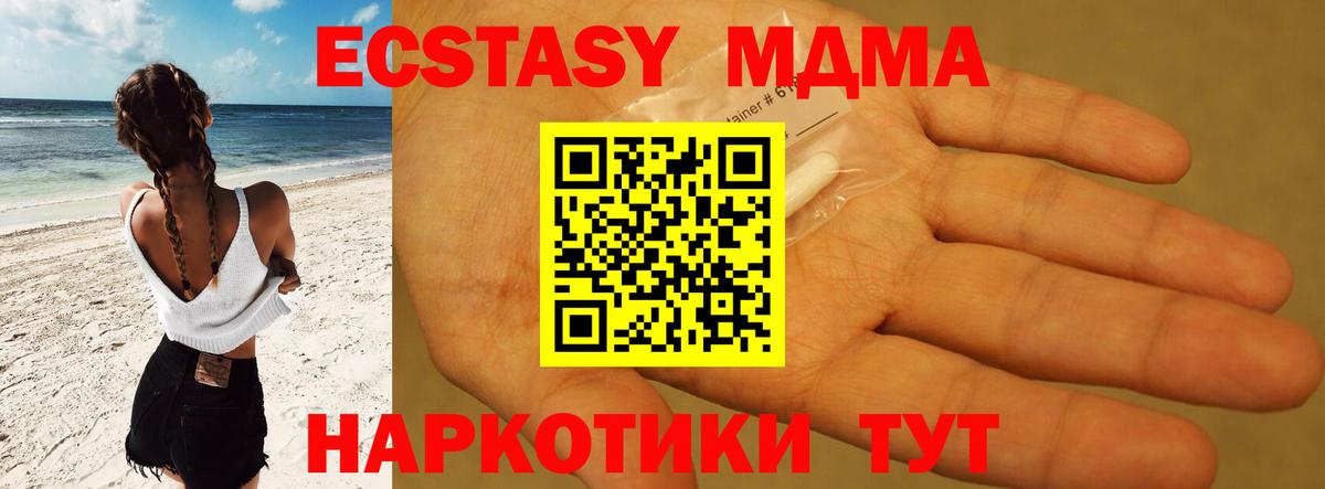 МДМА кристаллы  MDMA crystal  Вход с VPN  Димитровград 