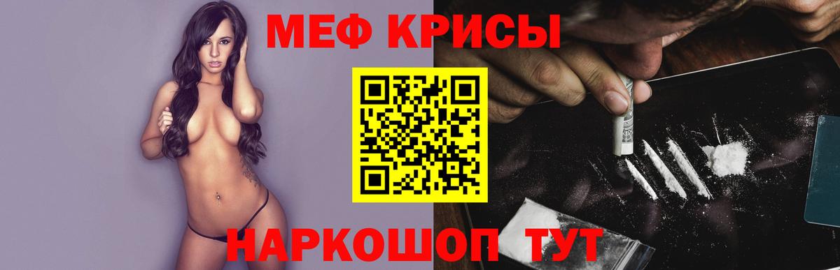 МЕФ кристаллы  МЕФ  Димитровград  Вход с VPN 
