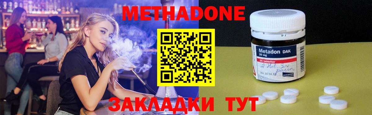 ОМГ ОМГ   МЕТАДОН кристалл  Вход с VPN  Димитровград  МЕТАДОН VHQ 