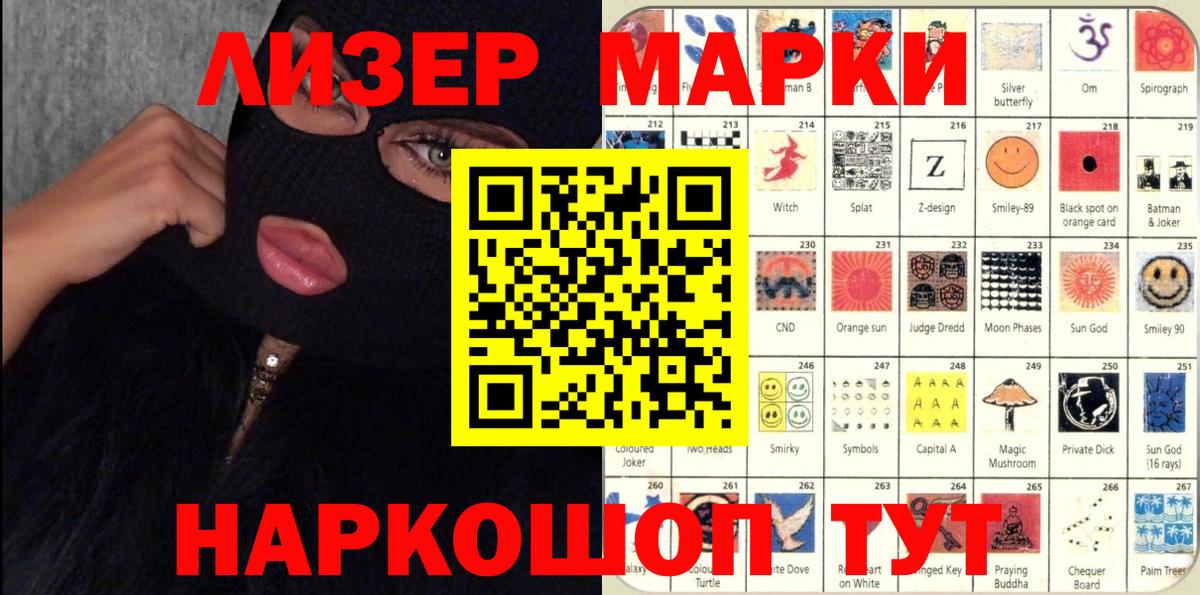 Наркотические марки 1,8мг  Вход с VPN  Наркотические марки 1,8мг  Димитровград 