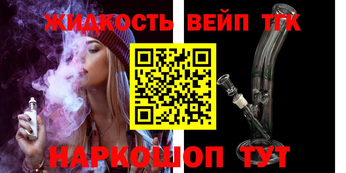 Дистиллят ТГК THC oil  где найти   ТГК вейп с тгк  Димитровград  Вход с VPN 